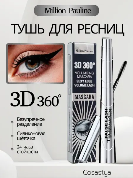 Alobon Тушь для ресниц черная удлиняющая