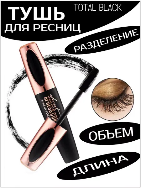 Amina professional Тушь для ресниц водостойкая объемная
