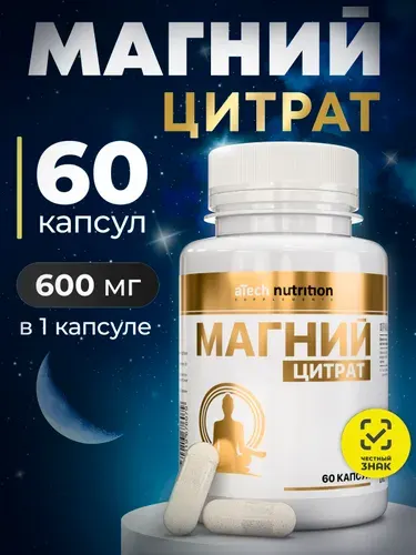 Магний цитрат 600 мг 60 капсул magnesium citrate aTech nutrition