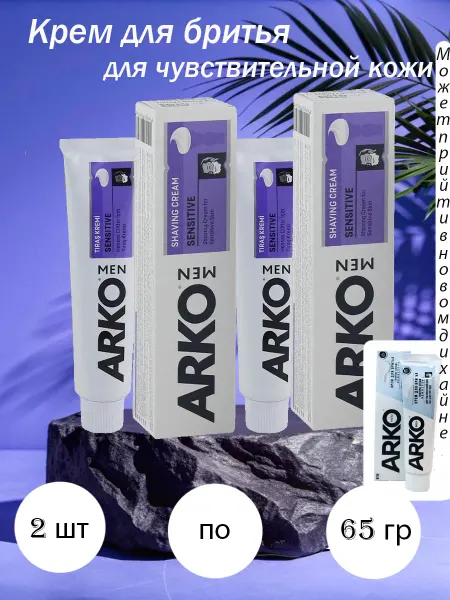 ARKO Men Крем для бритья