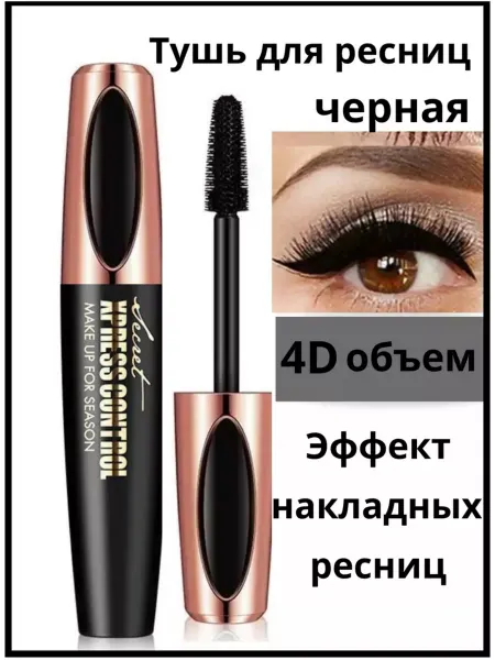 Avrangpro тушь для ресниц XPRESS CONTROL