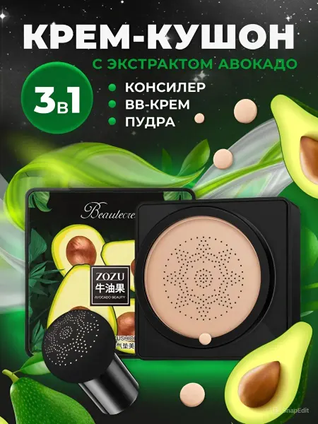 Кушон для лица тональный BB-крем