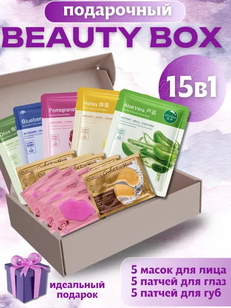 Новогодний подарок Подарочный набор косметики для лица beauty box с масками