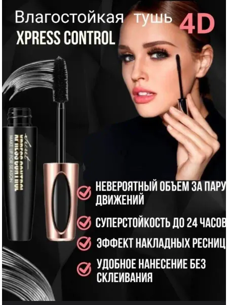 Beauty cosmos Удлиняющая тушь для ресниц