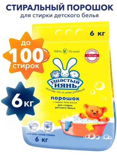 Ушастый нянь Стиральный порошок 6012 г 60 стирок