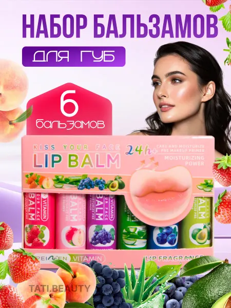 TATI BEAUTY Гигиеническая увлажняющая помада бальзам для губ