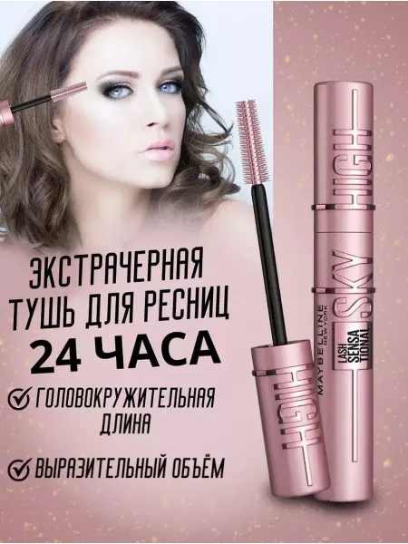 Take Care Тушь для ресниц черная стойкая подкручивающая удлиняющая
