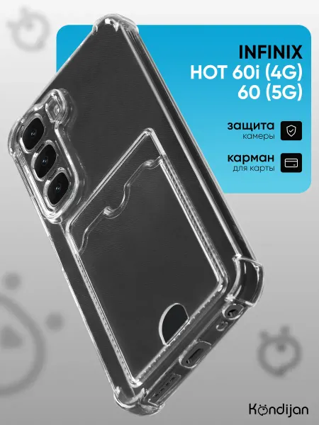 Kondijan Чехол на Infinix Hot 60i, Hot 60, Инфиникс Хот 60i с картой