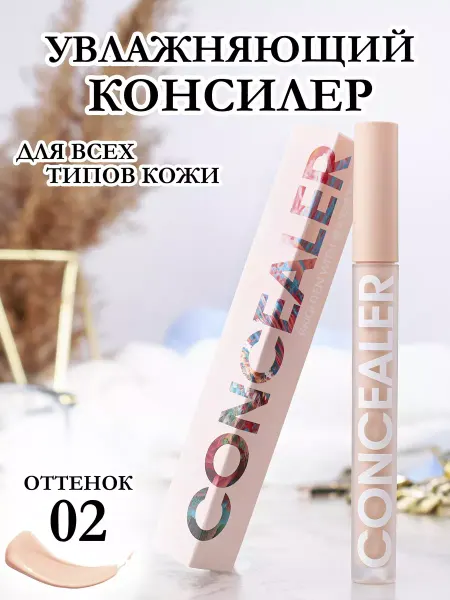 COSMAGIC Консилер для лица и глаз