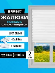 Жалюзи на окна самоклеящиеся, шторы плиссе тканевые на липучке без сверления набор 2 штуки 60x180 см, плотность 60 г/м2, белый, Brabix