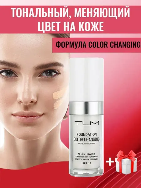 Maxim Cosmetice Тональный крем под любой тон кожи
