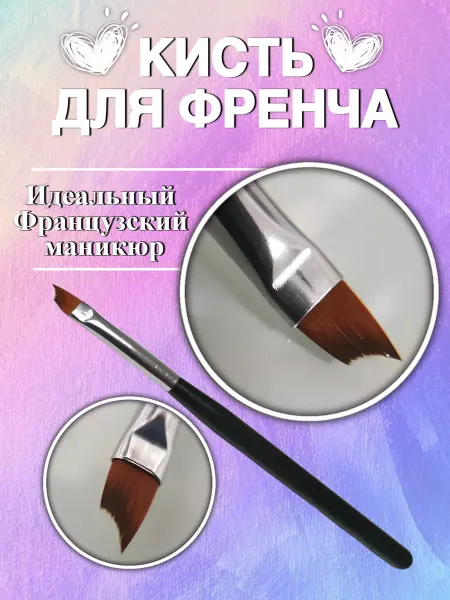 DI-COSSM Кисть-улыбка для дизайна ногтей и френча