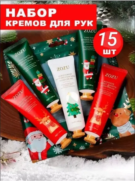 Fashionable Market Крем новогодний для рук Набор 15шт