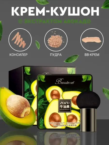 Life Girl Кушон для лица, тональная основа, консилер, BB крем
