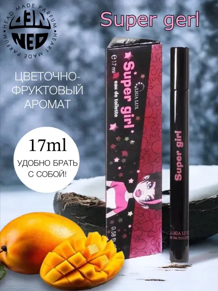 Neo Parfum Туалетная вода Super Girl Сансет 17мл