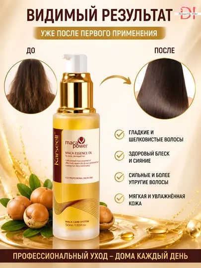 Питательное масло для волос Karseell Hair Oil, с аргоновым и маковым маслом, для гладкости и блеска