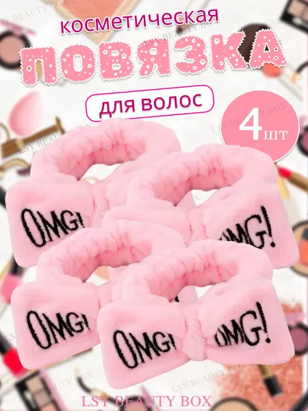 PINK KEY Повязка на голову косметическая для волос 6шт