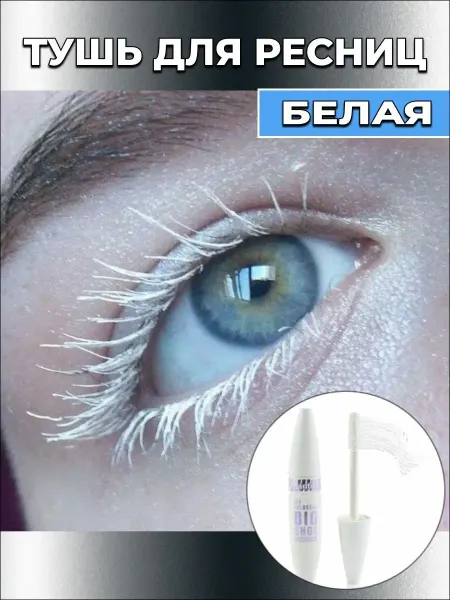 Kmes Тушь для ресниц подкручивающая водостойкая