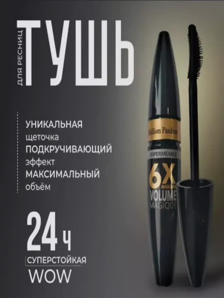 KRISKAD Тушь для ресниц черная водостойкая удлиняющая