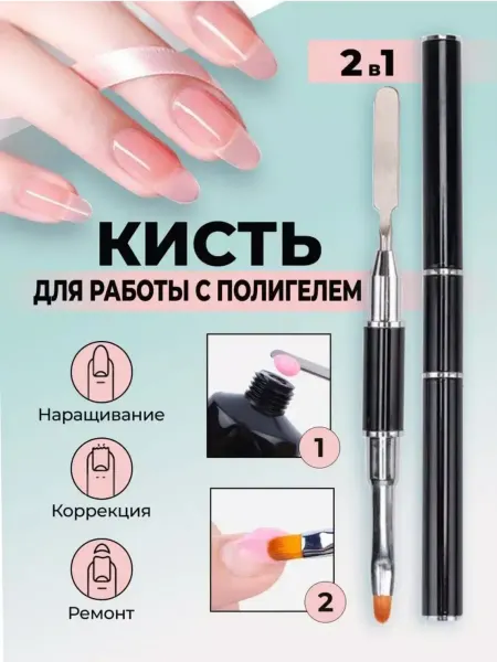 MAHBUB PROFESSIONAL Кисть для маникюра наращивания ногтей для полигеля и геля