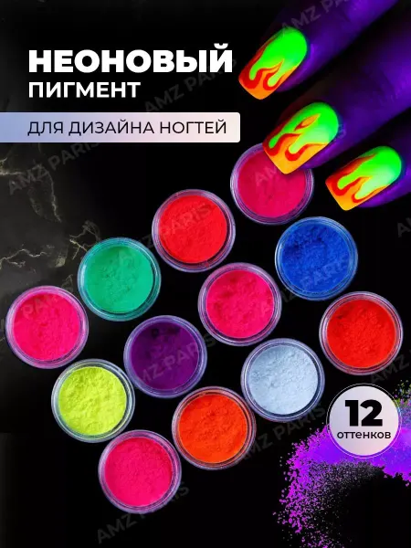 MAHBUB PROFESSIONAL Набор неонового пигмента для маникюра
