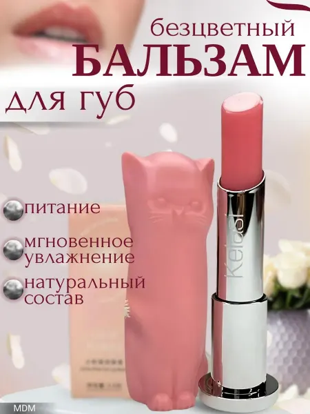 MANU Professional Бальзам для губ успокаивающий и увлажняющий