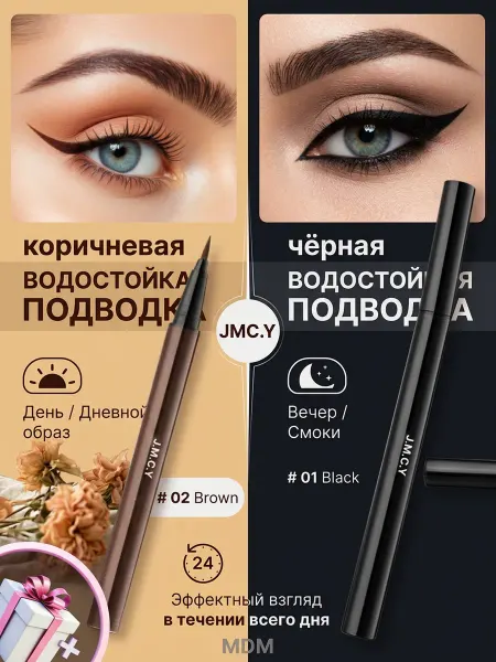 MANU Professional Подводка для глаз водостойкая жидкая, фломастер