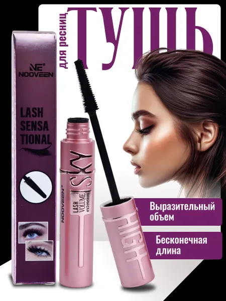 MH-SHOP Тушь для ресниц черная стойкая подкручивающая удлиняющая
