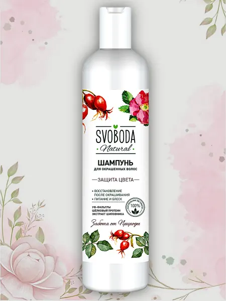 Svoboda Шампунь для окрашенных волос Natural, 430мл