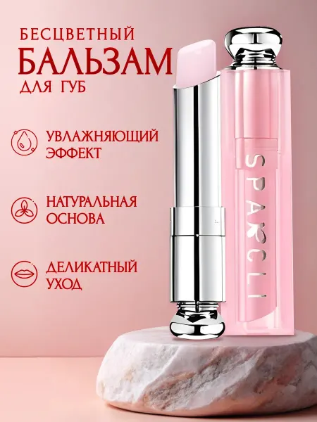 Sparcli Official Бальзам для губ увлажняющий проявляющийся