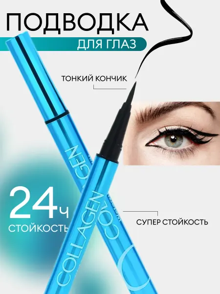 Sparcli Official Подводка для глаз лайнер