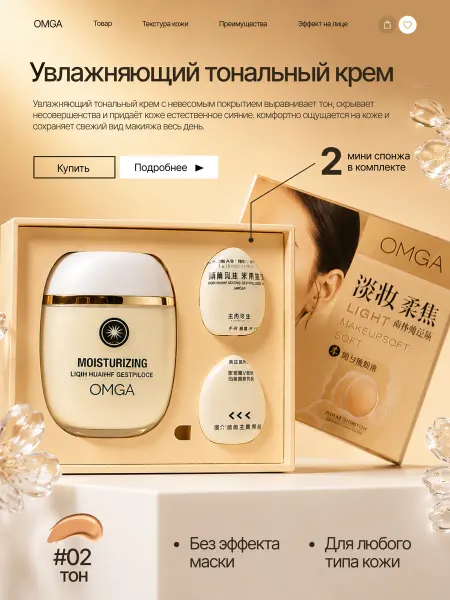 Sparcli Official Увлажняющий тональный крем для лица