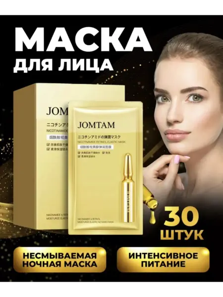SADOER маска для лица увлажняющая питательная подтягивающая