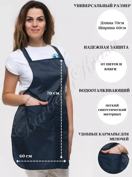 Barbara Krasa Фартук парикмахерский универсальный 70 60см