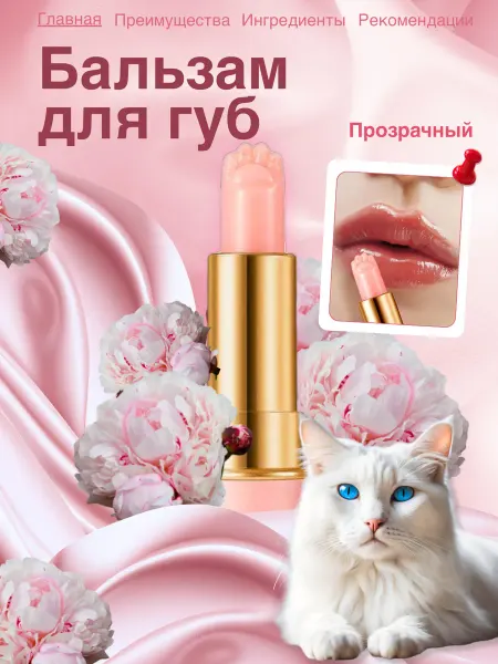 SIMIN Гигиеническая помада для губ прозрачный тинт