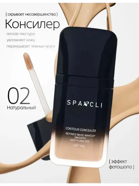SPARCLI Консилер для лица корректор против акне