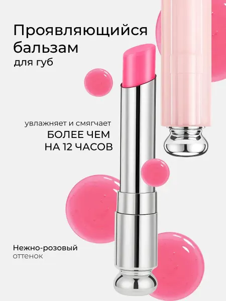 SPARCLI Бальзам для губ увлажняющий проявляющийся