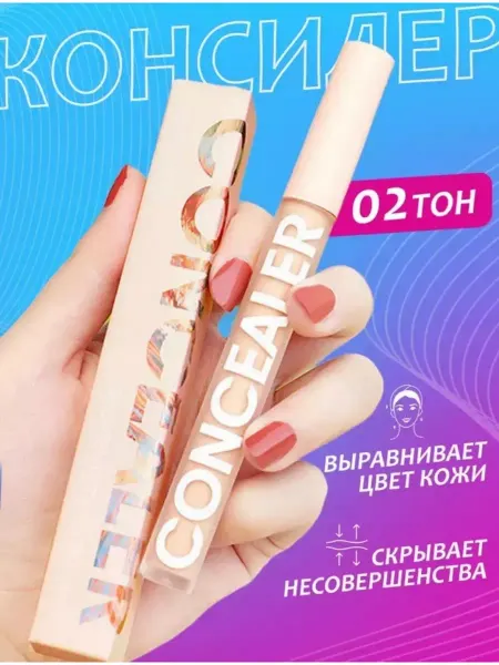 SPARCLI Консилер для лица и глаз, корректор