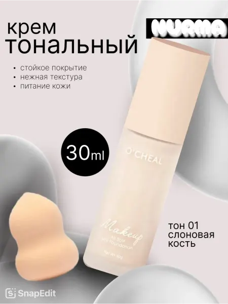 SPARCLI Тональный крем для лица со спонжем