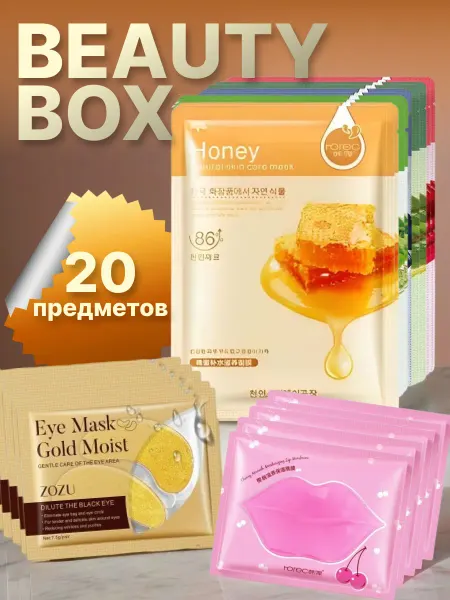 Vladabeauty Маска для лица тканевая и патчи