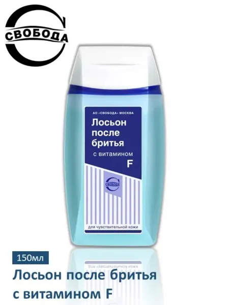 СВОБОДА Лосьон после бритья с витамином F 3шт