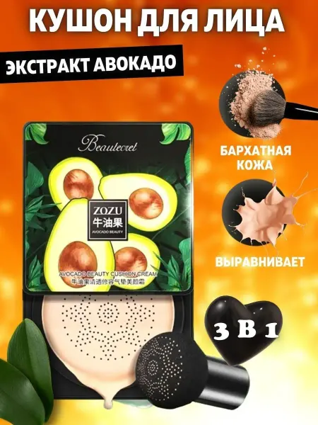 Корейская косметика Тональный крем кушон для лица консилер bb