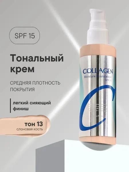 Танальный крем Увлажняющий крем для лица Тональный крем для лица