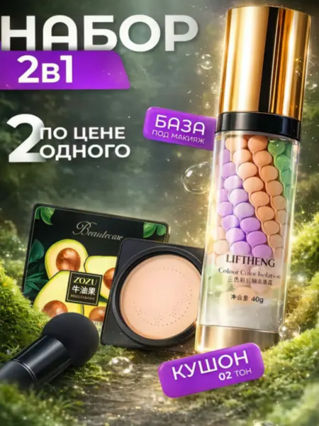 Тональный крем-кушон с основой для макияжа