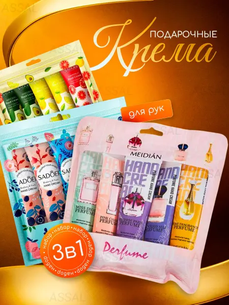 Новогодние подарки Мега-подарочный набор кремов для рук