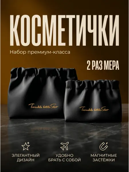 Косметичка женская