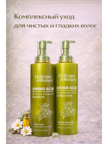 Шампунь и кондиционер