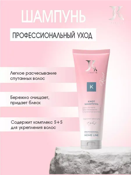JKeratin Шампунь Knot