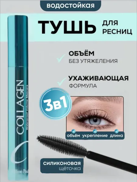 KRISKAD тушь для ресниц черная