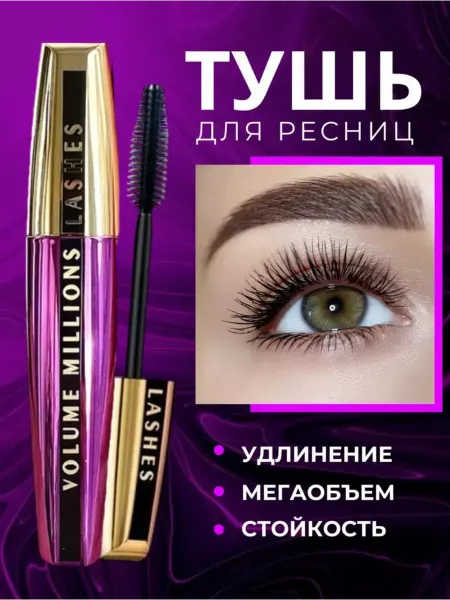 KRISKAD тушь для ресниц черная